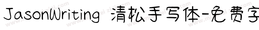 JasonWriting 清松手写体字体转换
